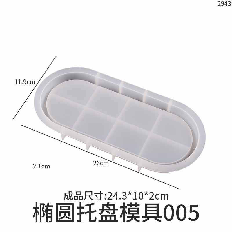 Oval Trinket Tray Silicone Mold g06-08