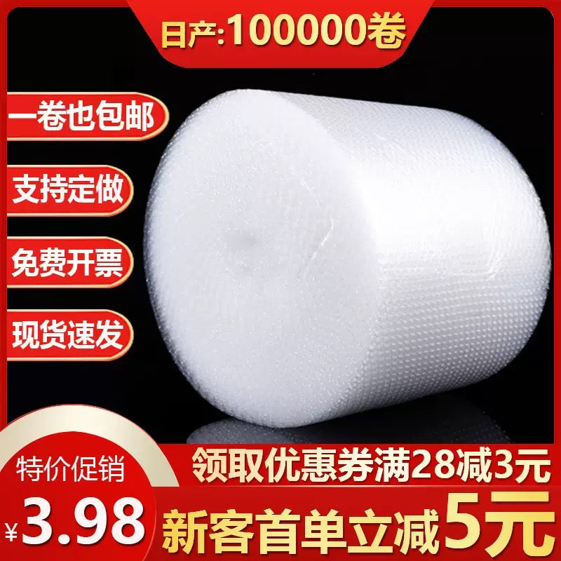 Bubble Wrap