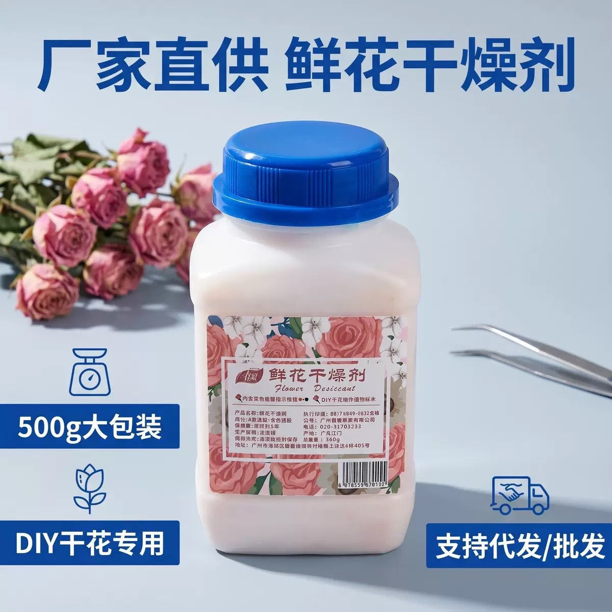 Silica Gel