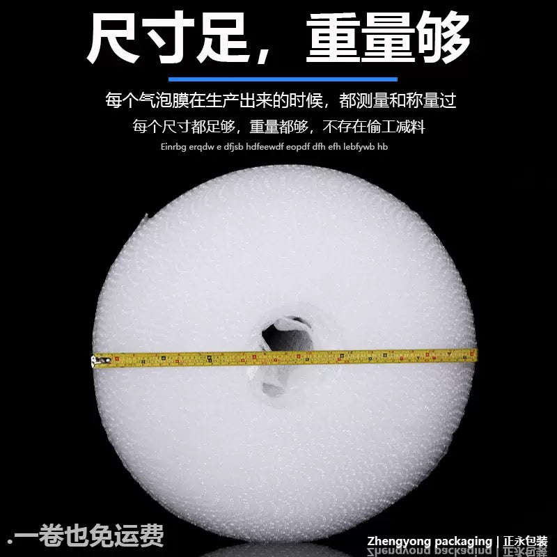 Bubble Wrap