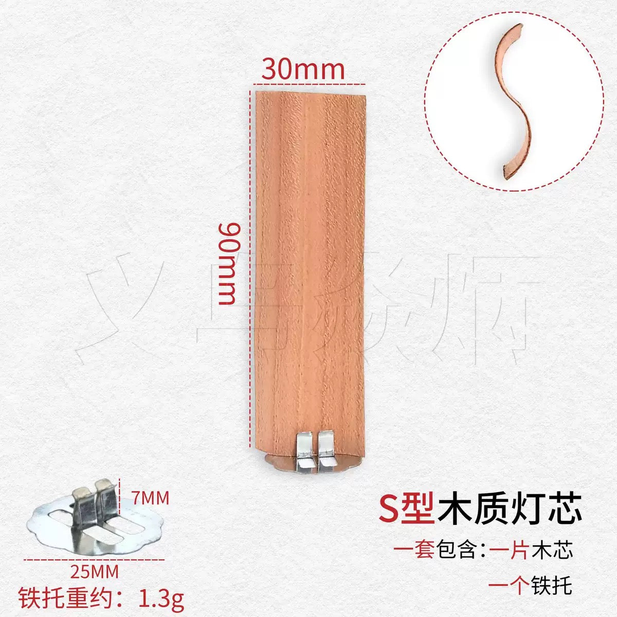 5pcs Wave Wooden Candle Wicks