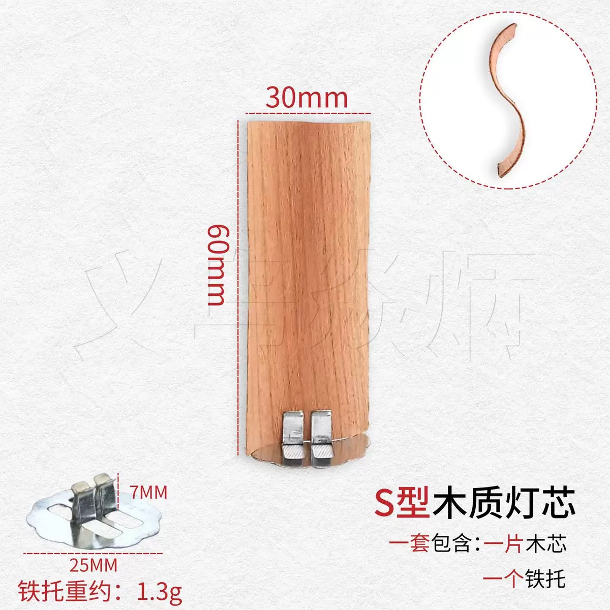 5pcs Wave Wooden Candle Wicks