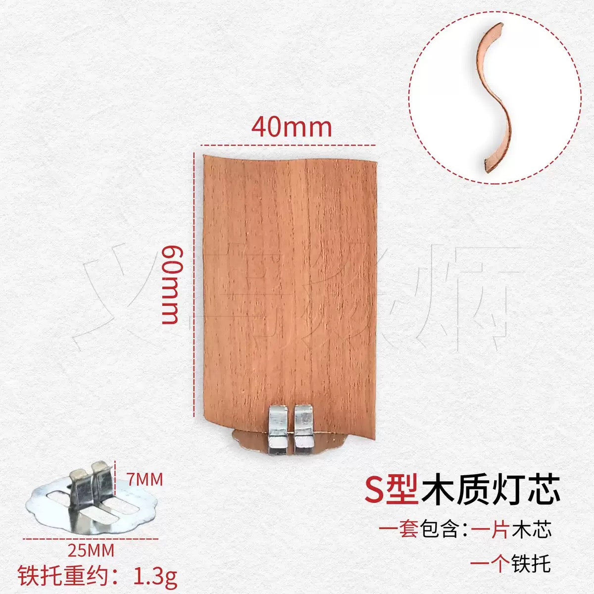 5pcs Wave Wooden Candle Wicks