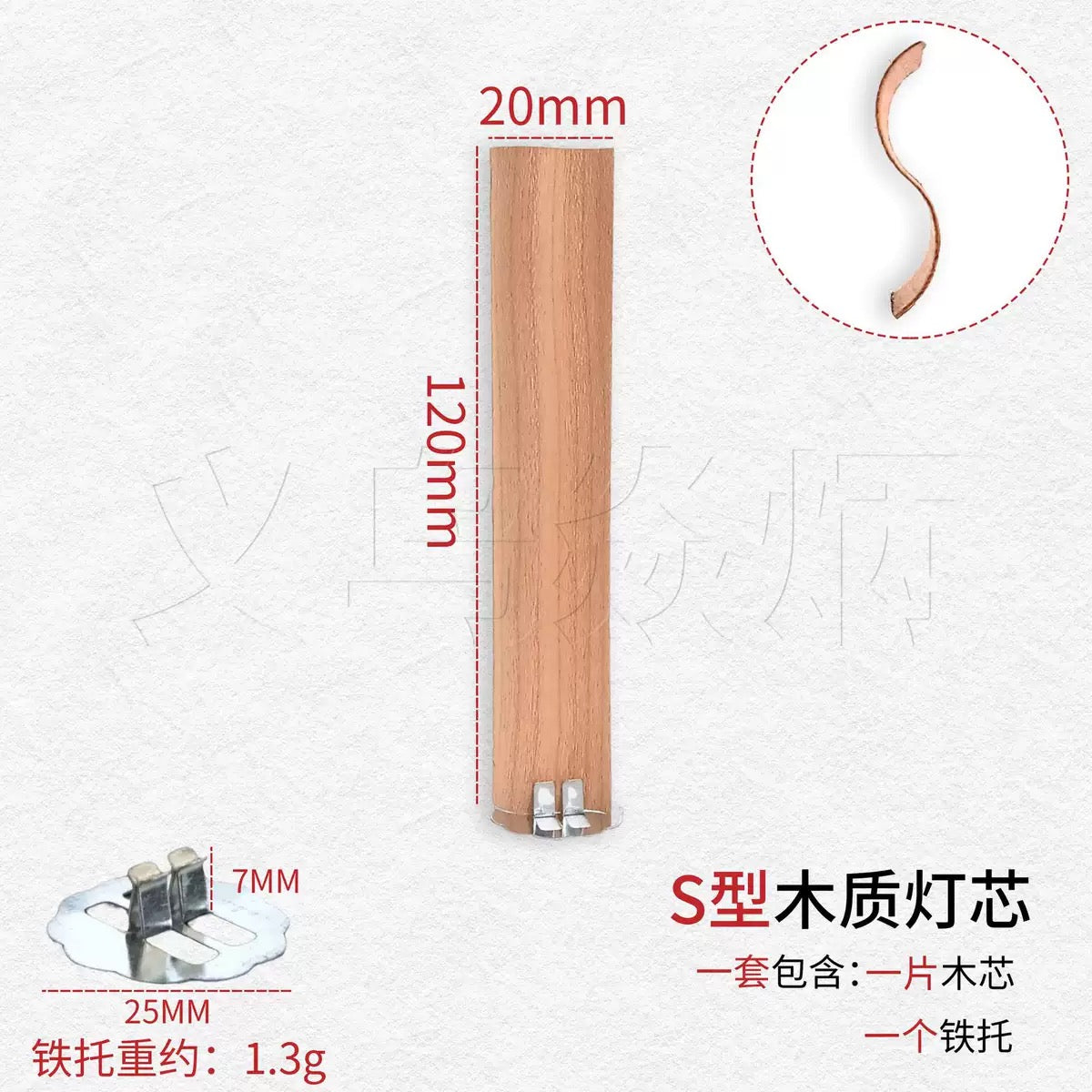 5pcs Wave Wooden Candle Wicks