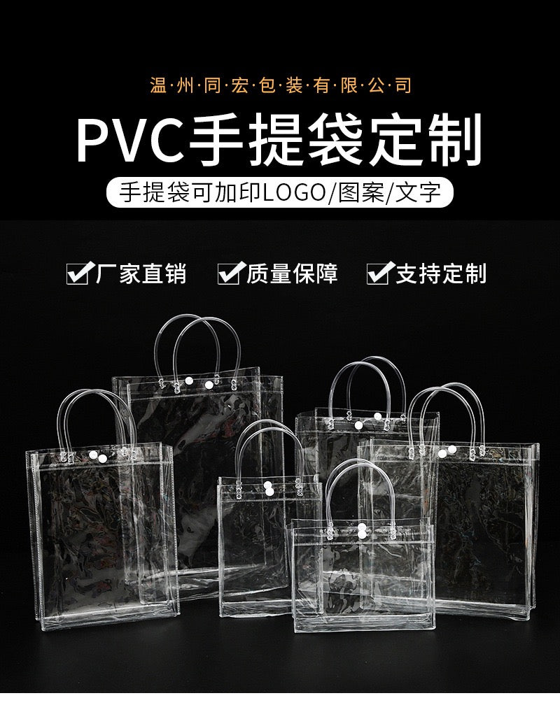 5pcs Plastic gift transparent handbag