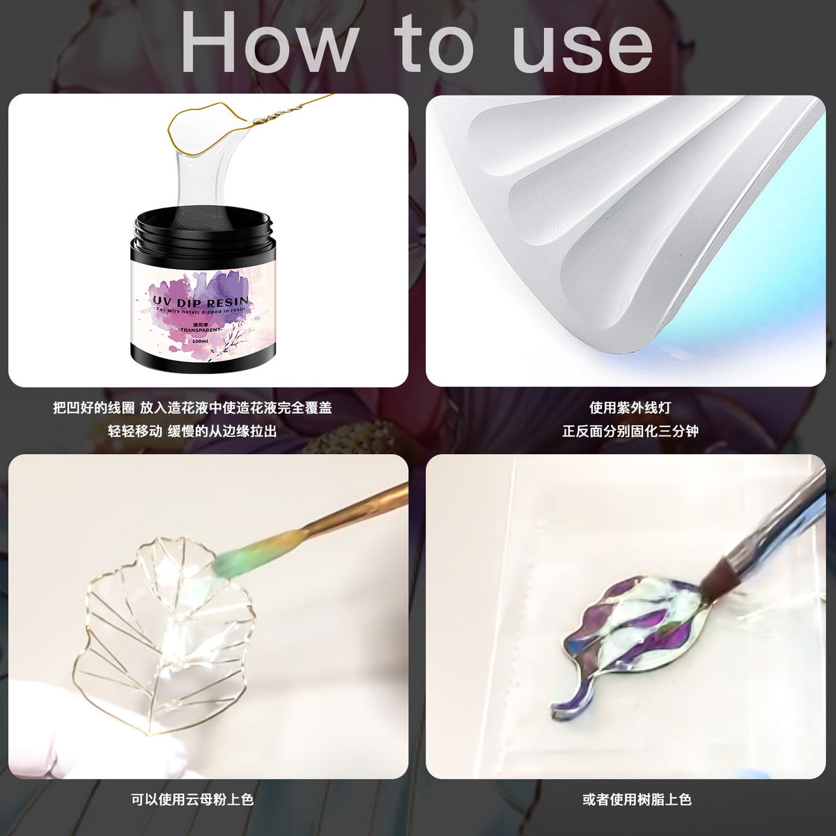 UV DIP Resin Glue o07