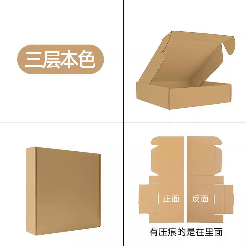 1pc Corrugated Packaging Box