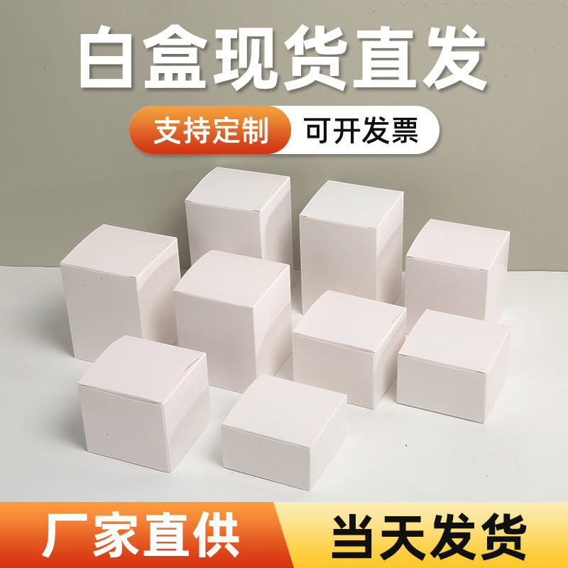 10pcs White Packaging Box
