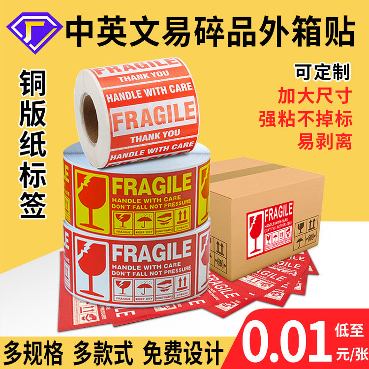 Fragile Stickers j06