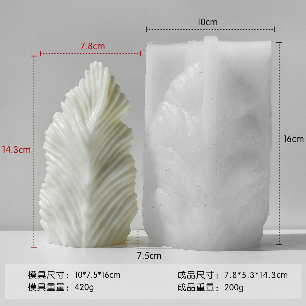 Candle Leaf Shape Silicone Mold h02