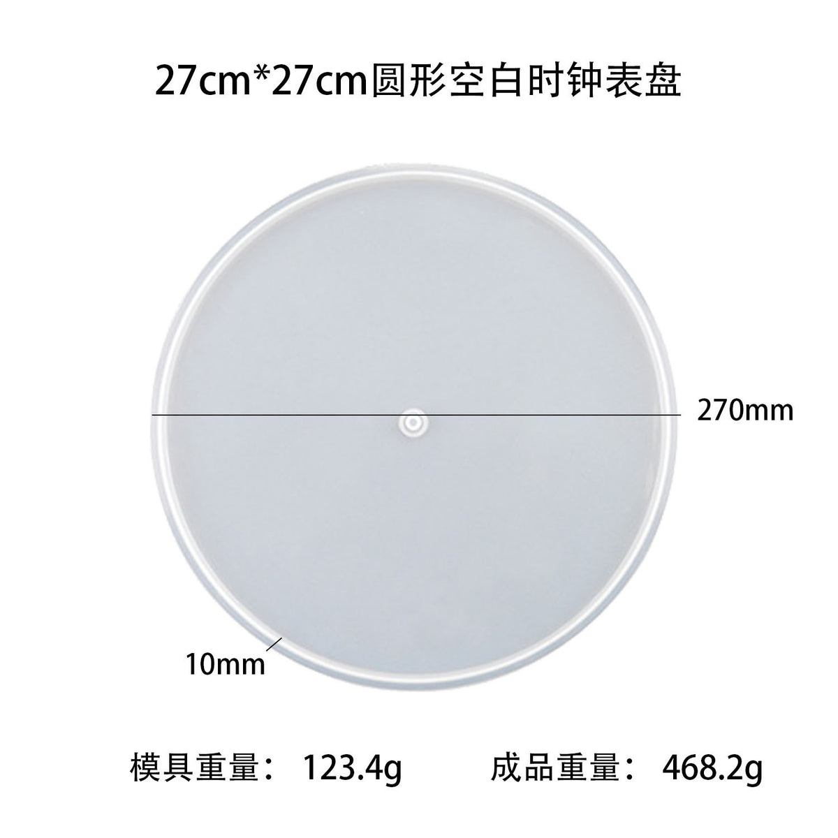 Clock Silicone Mold b011