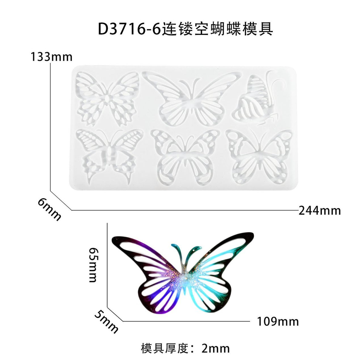 Butterfly Silicone Mold a04