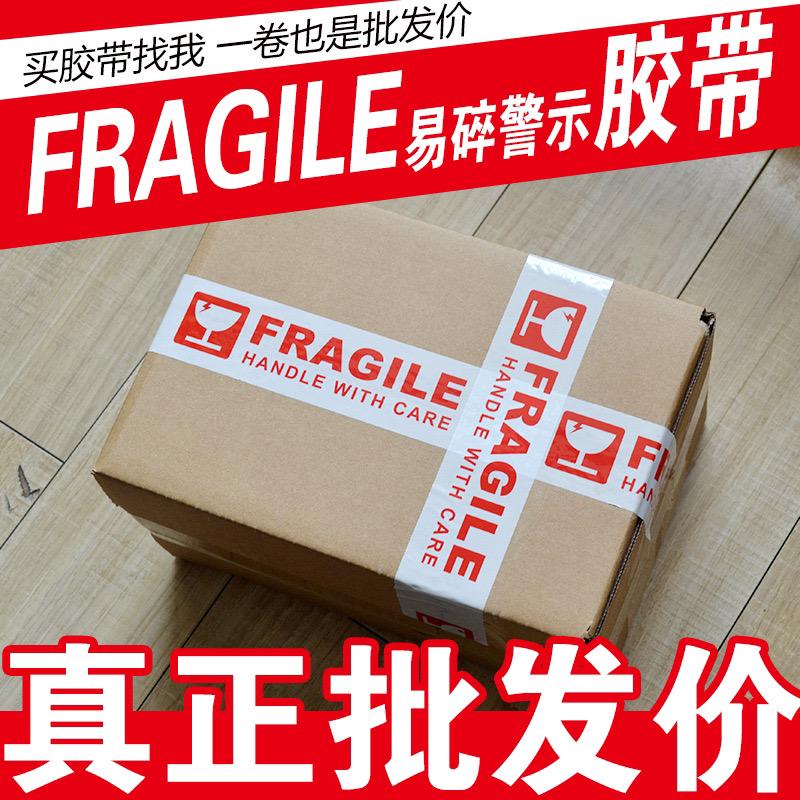 Fragile Sealing Tape j04